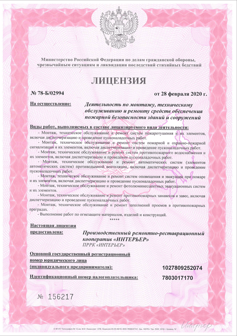 Международный сертификат качества ISO